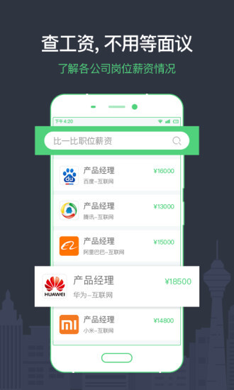 看准图2