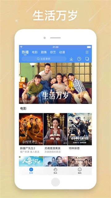 百搜视频免费版