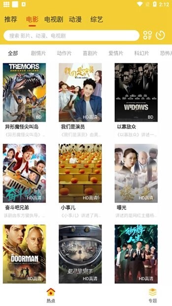 麦片好剧网正版图2