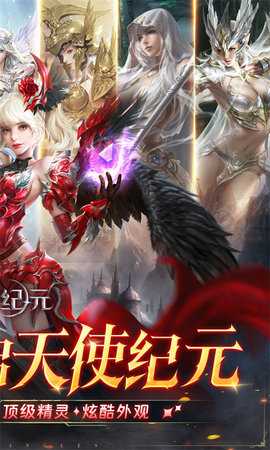 天使纪元免费版图2