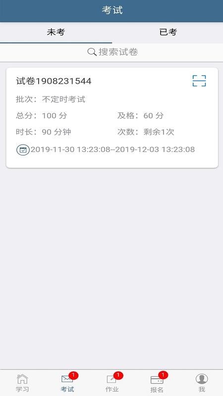 考试猫图3