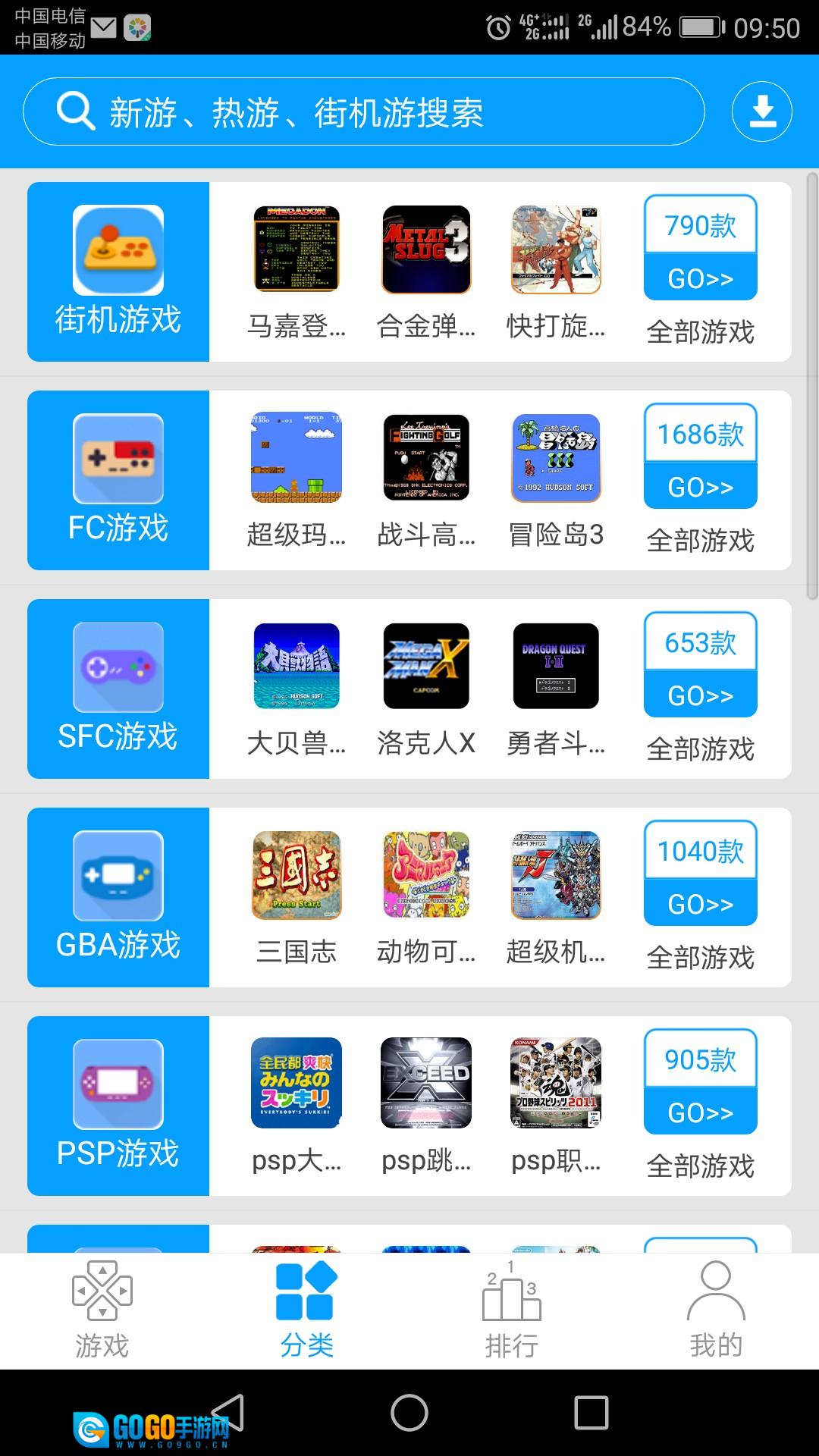 街机123游戏盒最新版图4