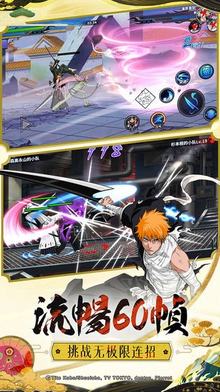 境界死神激斗最新版图3