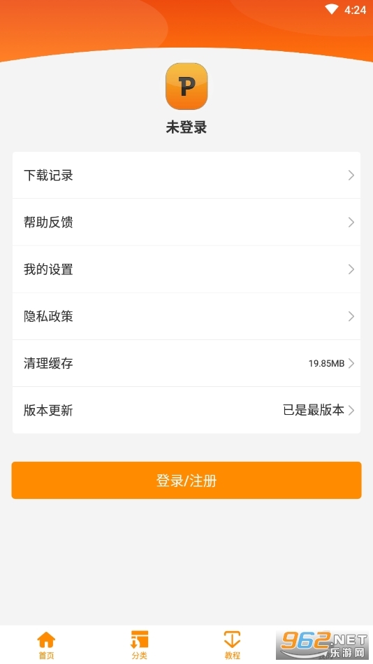 优品PPT免费模板图1