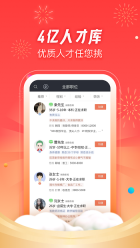 58招才猫手机版图4