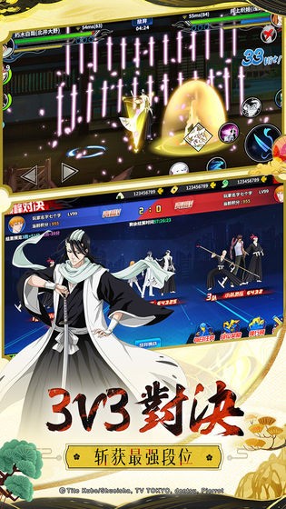 境界死神激斗最新版图1