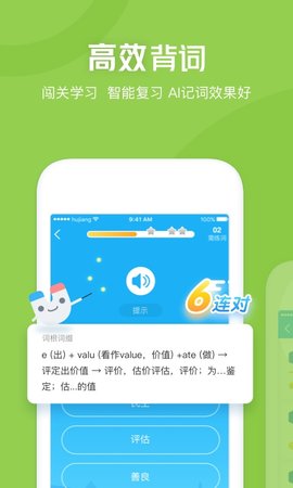 沪江开心词场图3