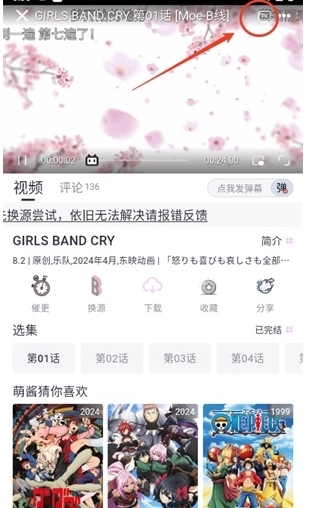 Moefun动漫免费版图16