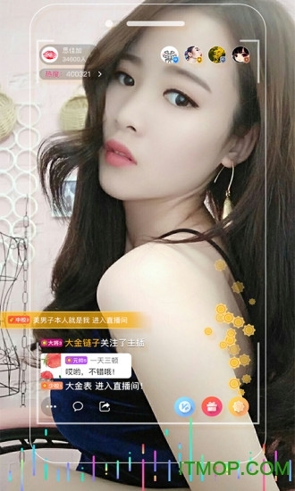 空中网大王直播iOS版图4