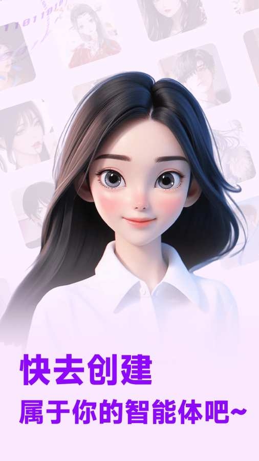 AI语音聊天图1