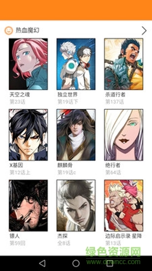 免费看漫画大全图4