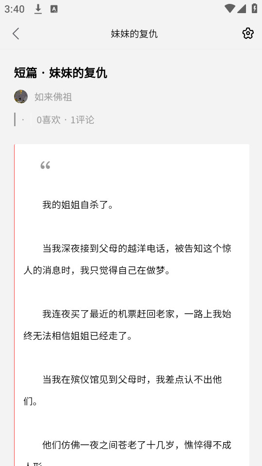 悬赏速更图2
