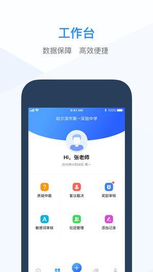 头条搜索极速版图3