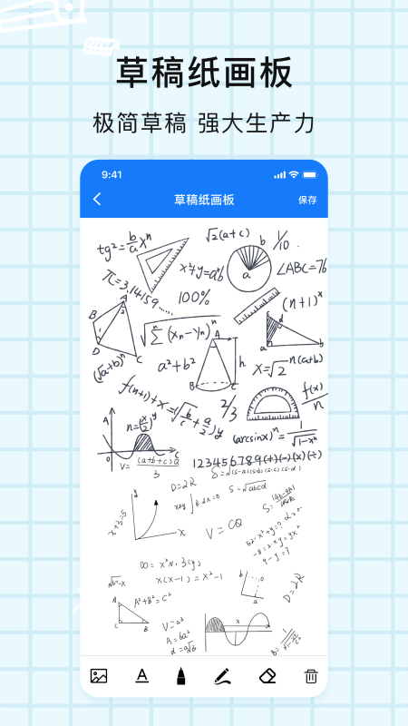 解题神器图2