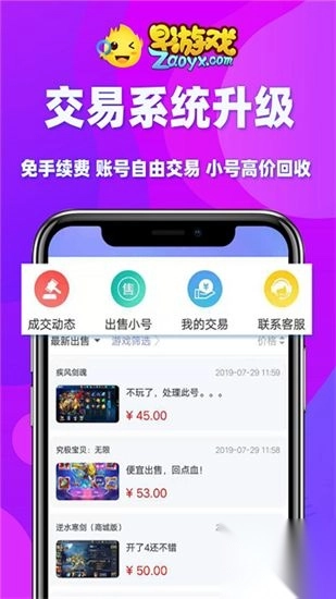 早游戏福利版图5