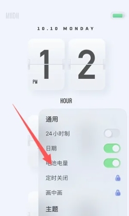 谜底时钟图6
