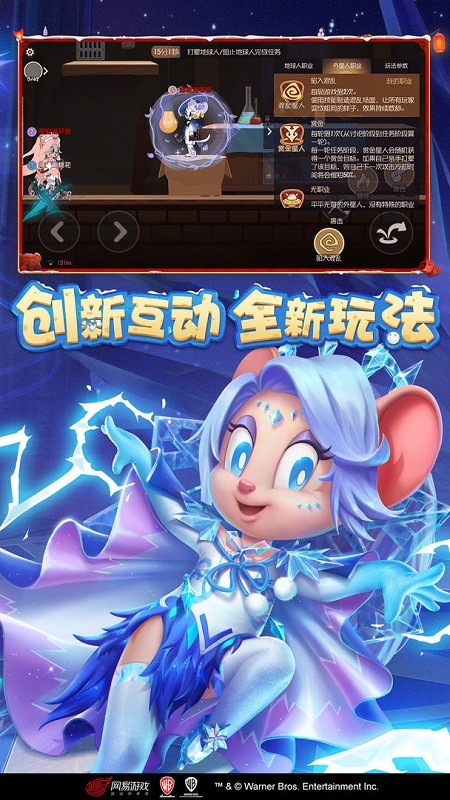 猫和老鼠极速版图2