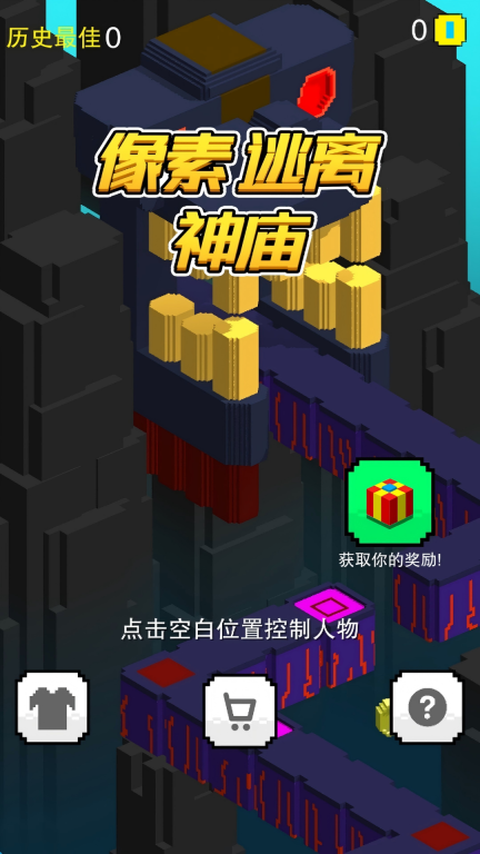 像素逃离神庙中文版图2