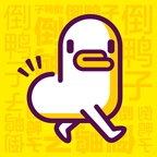 倒鸭子 V1.0.0