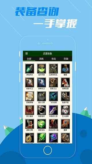 DOTA2掌游宝