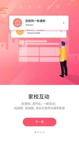 优学通图2