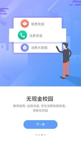 优学通图4