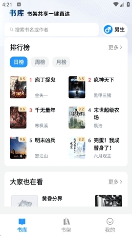 笔趣阁蓝色版图2