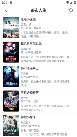 笔趣阁蓝色版图3