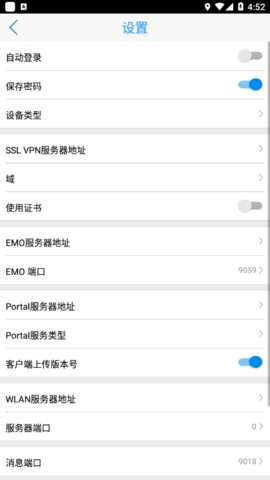 inode智能客户端图4