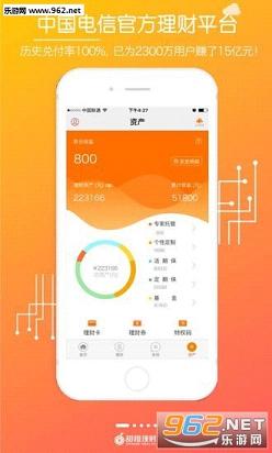 甜橙理财