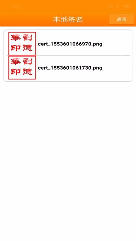 印章大师图5