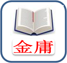 金庸小说免费版 V1.0.8