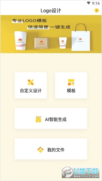 Logo设计师图2