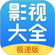 今日影视大全 V10.1.3