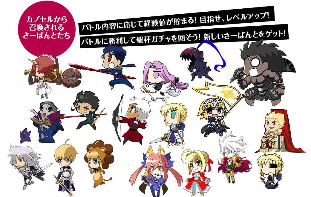 胶囊从者(FGO Quest)汉化版图1