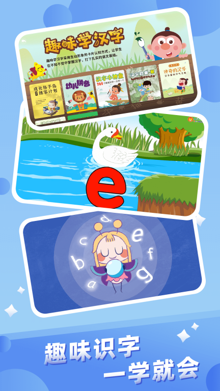 幼儿早教图1
