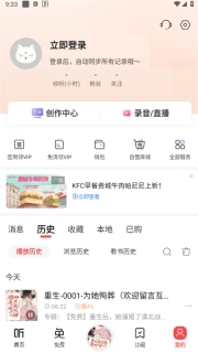 喜马拉雅听书免费版图1