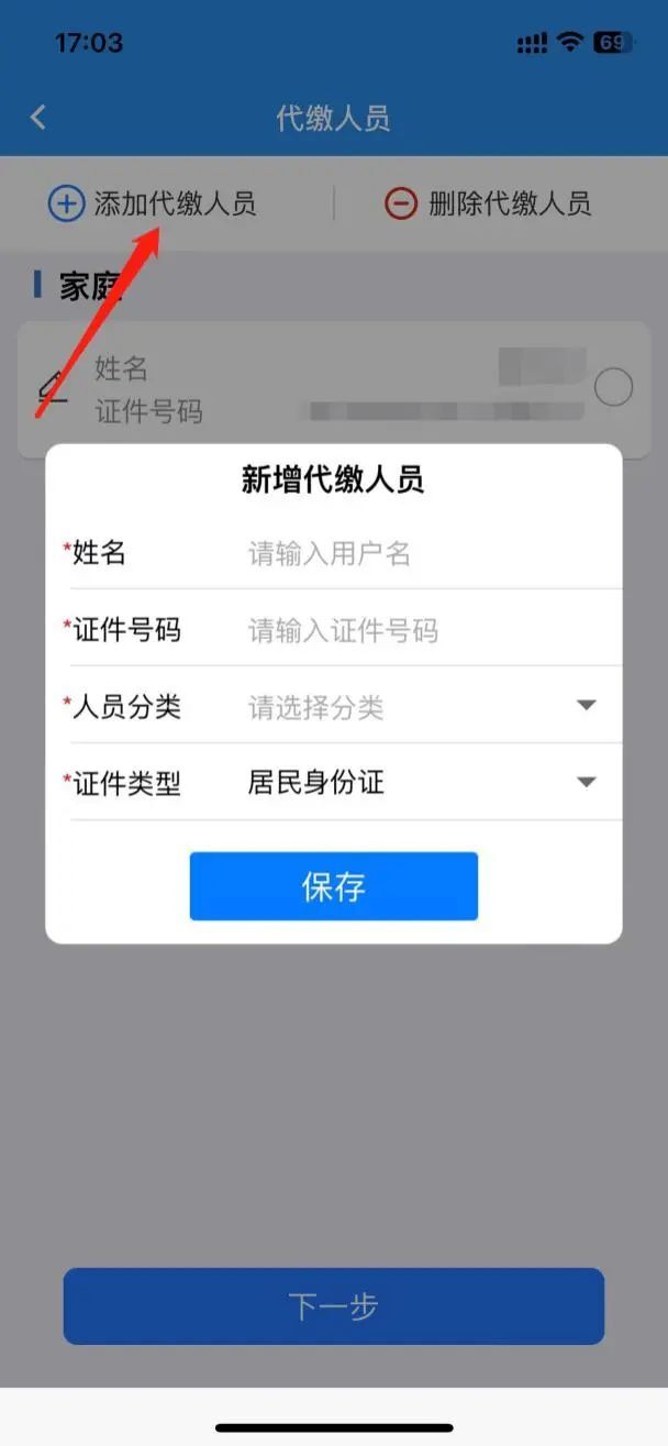 楚税通图3