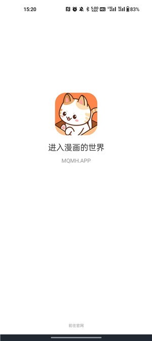 喵趣漫画正版图4