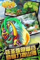 造梦西游3之大闹天庭