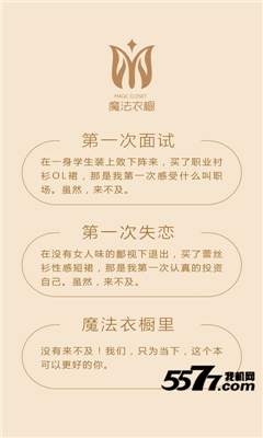 魔法衣橱(时装租赁)