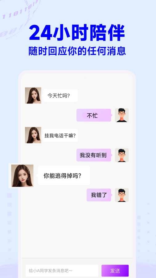 AI语音聊天图3