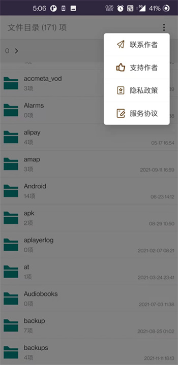柠柚文件加密图4