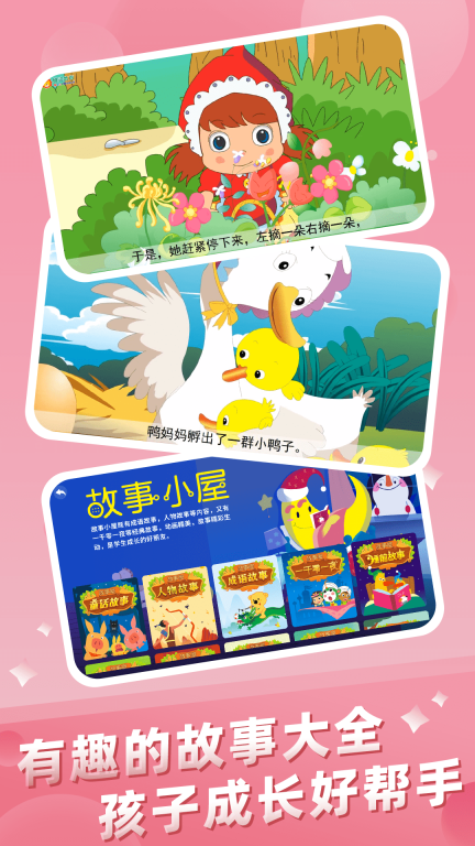 幼儿早教图4