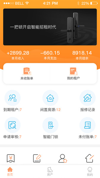喵窝管家图3