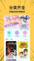 拷贝漫画网页版图3