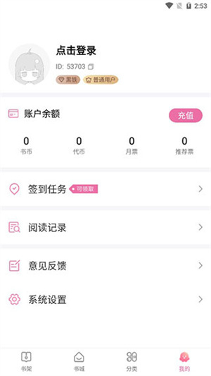 次元姬小说免费版图3