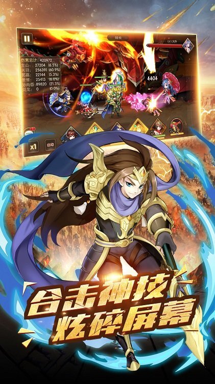 征战三国单机版