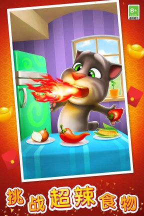 我的会说话的汤姆猫最新版图3