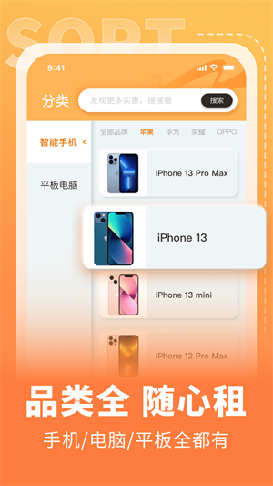 电脑租赁侠图1